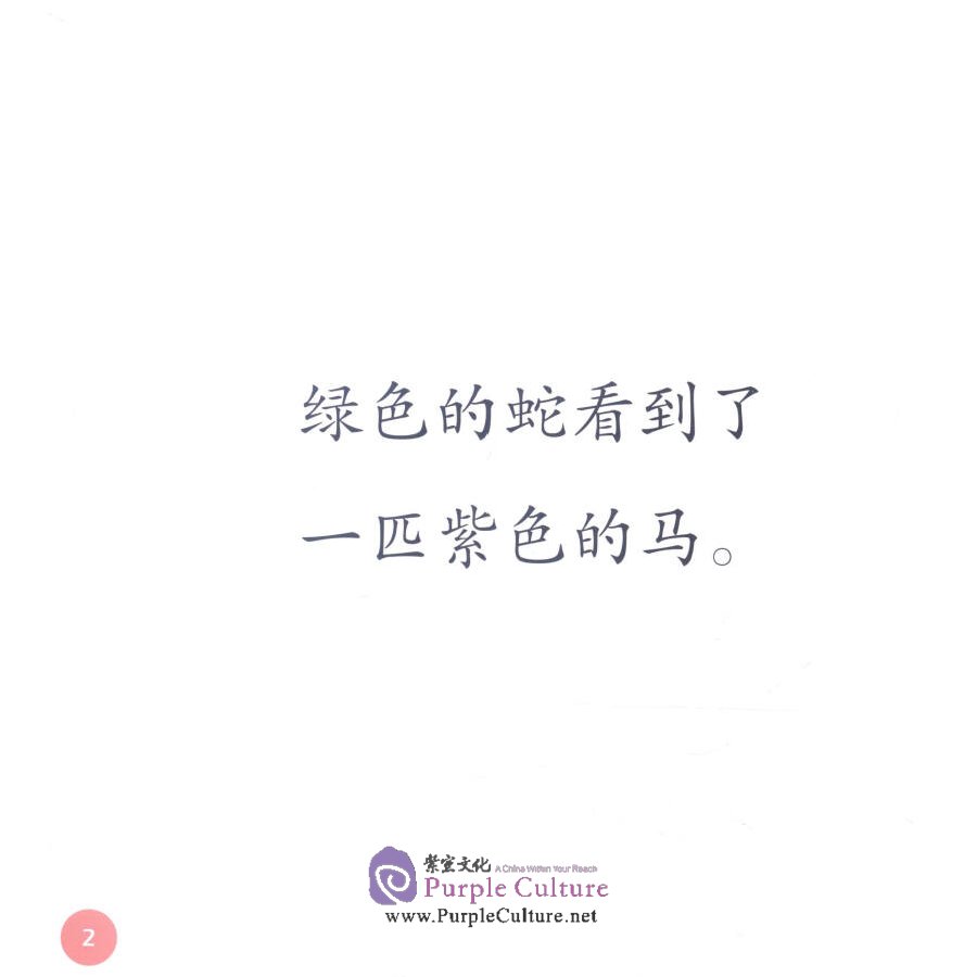 Sample pages of Diving into Chinese level 3 (with MP3) (ISBN:9787040415100)