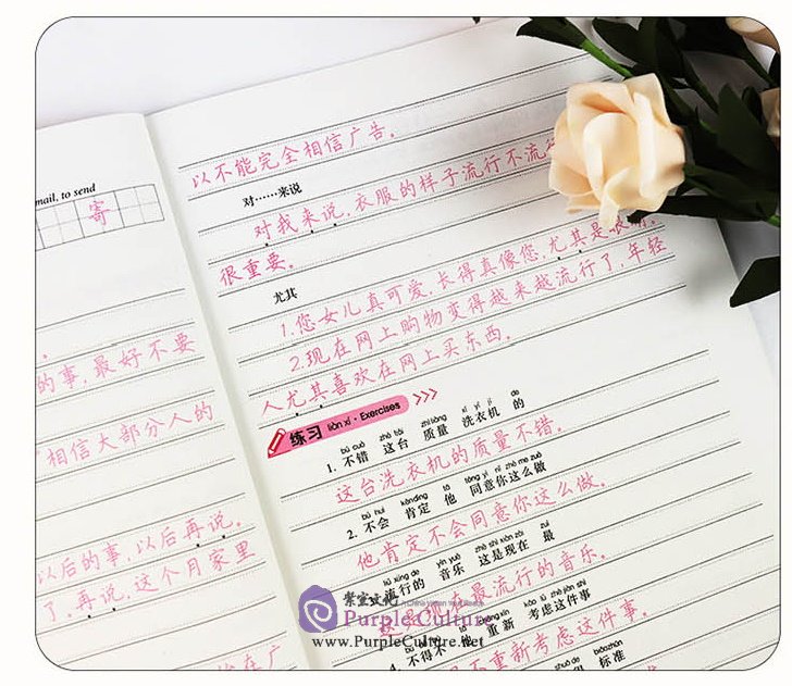 Sample pages of HSK Handwriting Workbook Level 4 (ISBN:9787540146528)