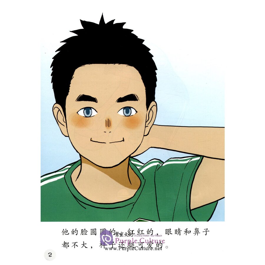 Sample pages of Sinolingua Reading Tree Level 9: Vol. 10 Sports Fan (ISBN:9787513818308)