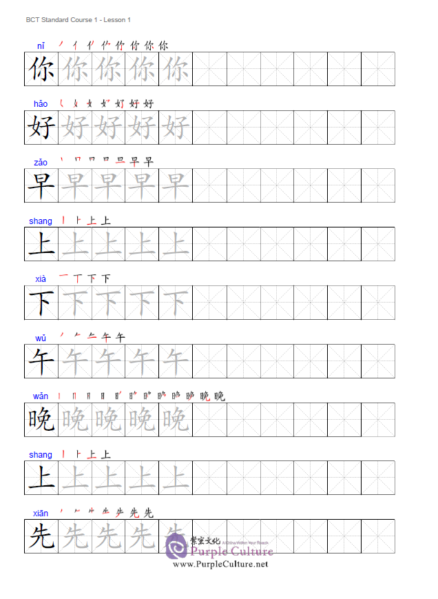 Sample pages of BCT Standard Course 1 - Character Workbook