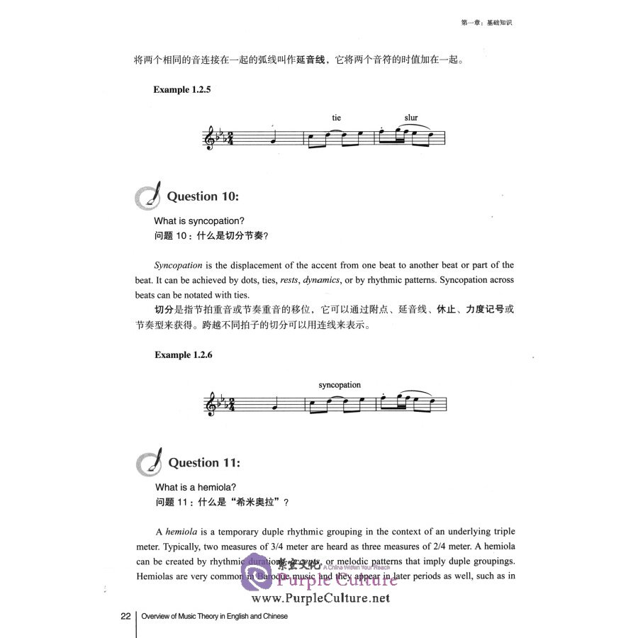 Sample pages of Overview of Music Theory in English and Chinese (ISBN:9787556603435)