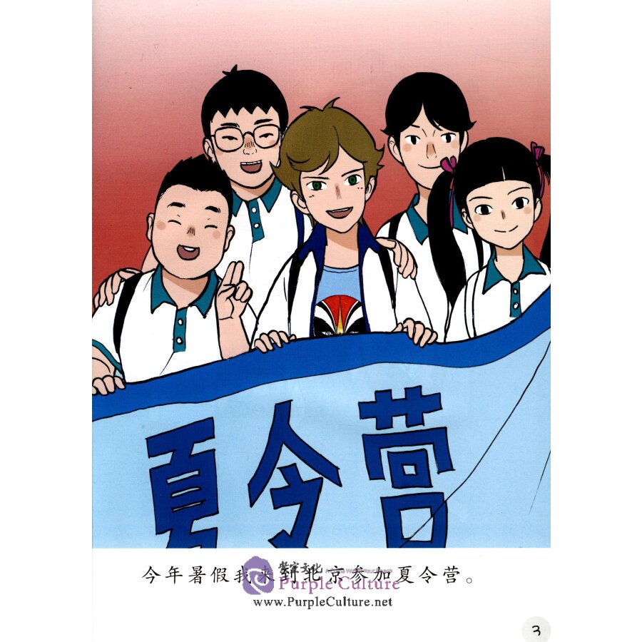 Sample pages of Sinolingua Reading Tree Level 9: Vol. 1 Chinese Food (ISBN:9787513818216)