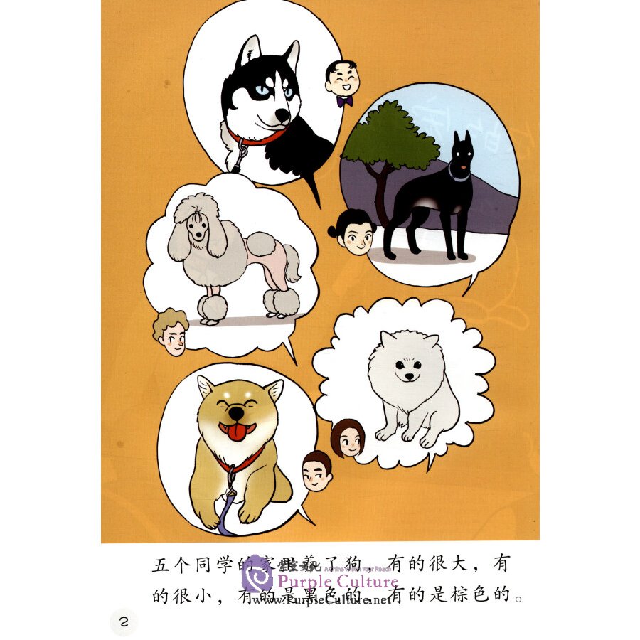 Sample pages of Sinolingua Reading Tree Level 9：Vol. 5 Having the Pets (ISBN:9787513818254)