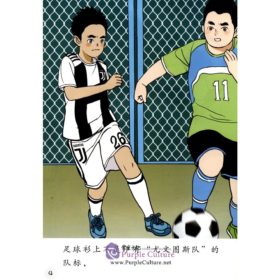 Sample pages of Sinolingua Reading Tree Level 9: Vol. 10 Sports Fan (ISBN:9787513818308)