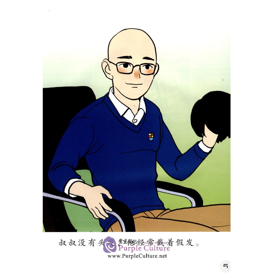 Sample pages of Sinolingua Reading Tree Level 9：Book 7 Hair (ISBN:9787513818278)