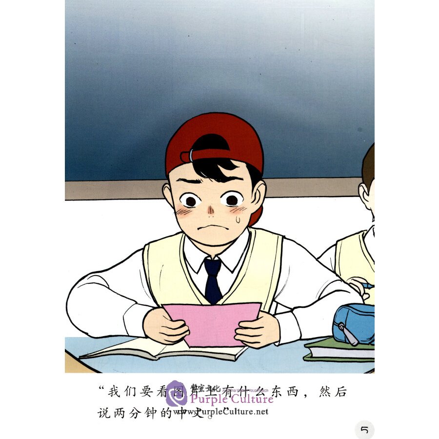 Sample pages of Sinolingua Reading Tree Level 9: Vol.2 Look at the Picture and Speak (ISBN:9787513818223)
