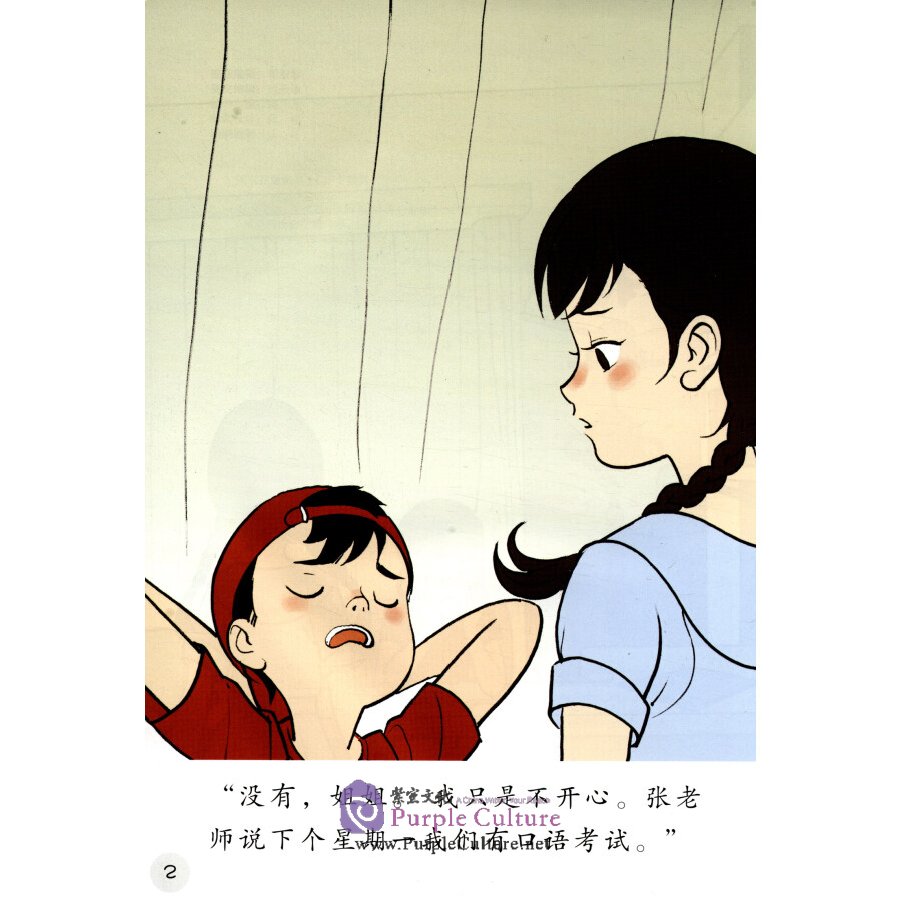 Sample pages of Sinolingua Reading Tree Level 9: Vol.2 Look at the Picture and Speak (ISBN:9787513818223)