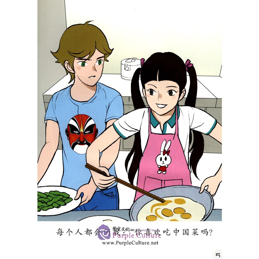 Sample pages of Sinolingua Reading Tree Level 9: Vol. 1 Chinese Food (ISBN:9787513818216)
