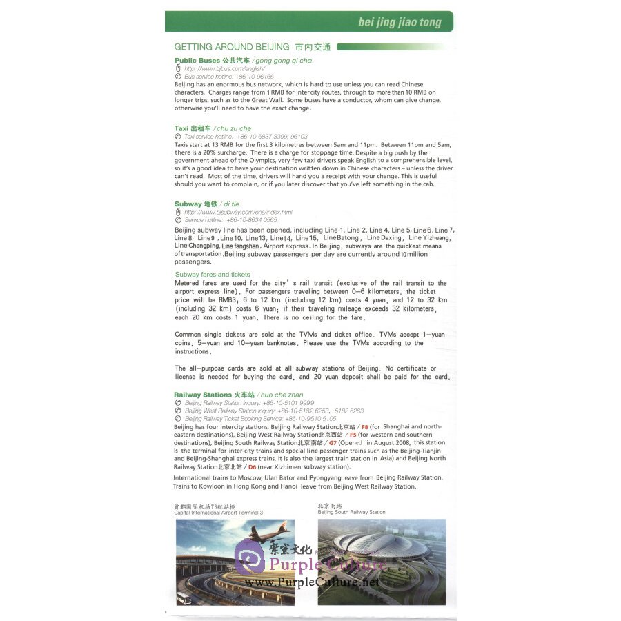 Sample pages of Beijing Local Street Detail 2020 (ISBN:9787503161582)