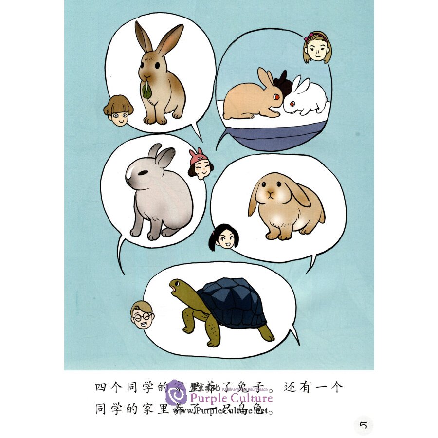 Sample pages of Sinolingua Reading Tree Level 9：Vol. 5 Having the Pets (ISBN:9787513818254)