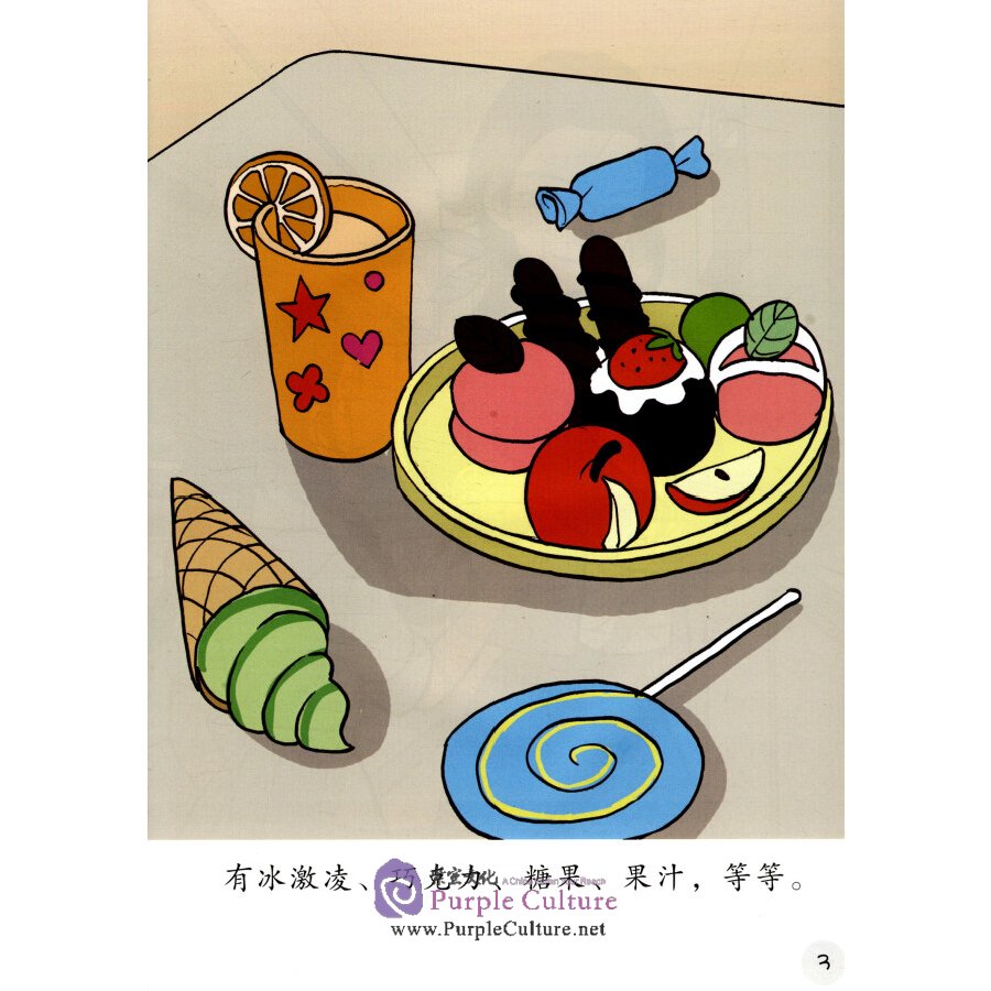 Sample pages of Sinolingua Reading Tree Level 9: Vol 6 Play-Doh (ISBN:9787513818261)