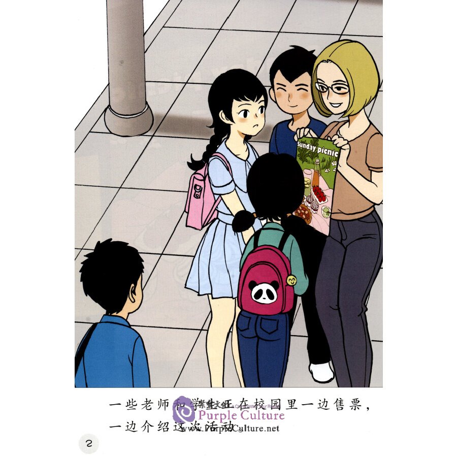 Sample pages of Sinolingua Reading Tree Level 9: Vol. 8 The Picnic (ISBN:9787513818285)