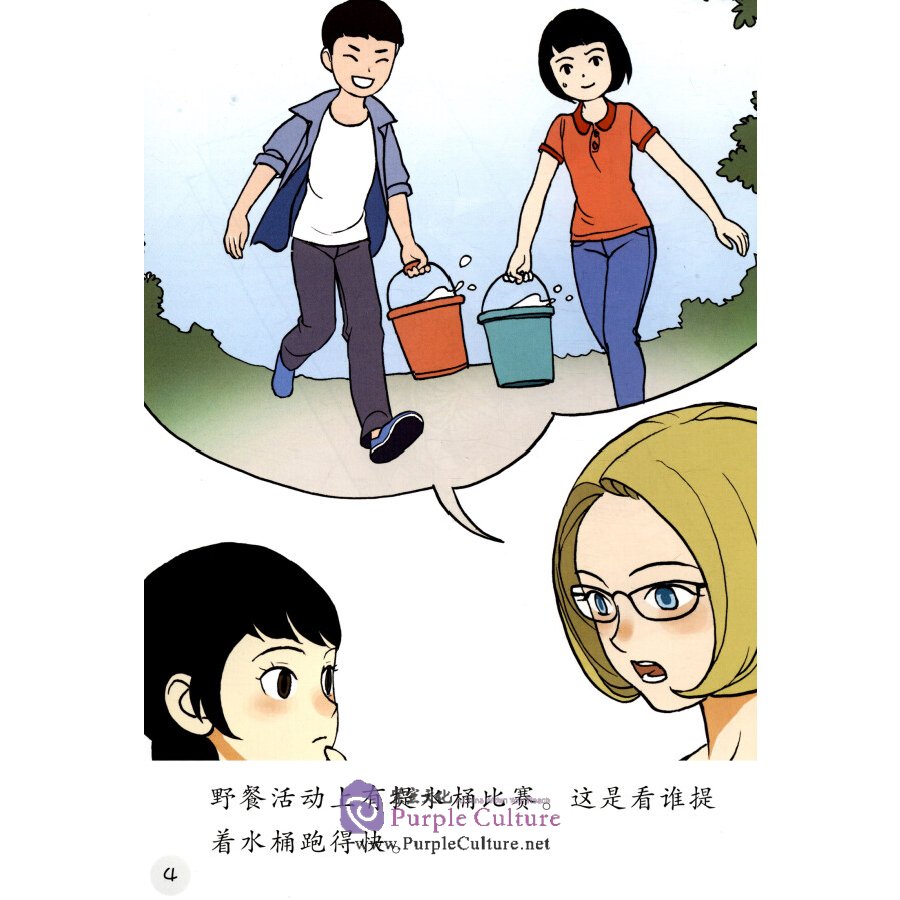 Sample pages of Sinolingua Reading Tree Level 9: Vol. 8 The Picnic (ISBN:9787513818285)