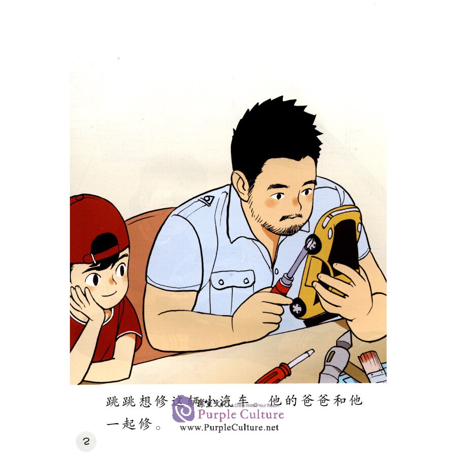 Sample pages of Sinolingua Reading Tree Level 9: Vol 4 Trading (ISBN:9787513818247)