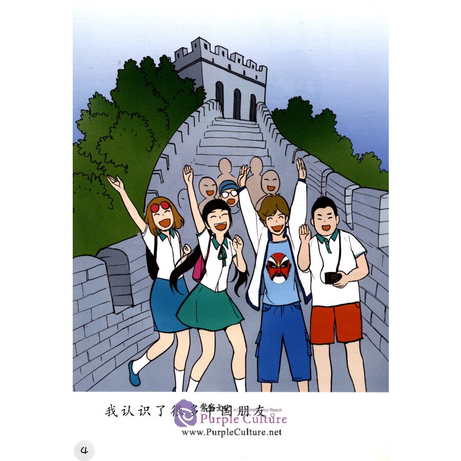 Sample pages of Sinolingua Reading Tree Level 9: Vol. 1 Chinese Food (ISBN:9787513818216)