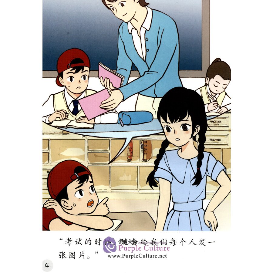 Sample pages of Sinolingua Reading Tree Level 9: Vol.2 Look at the Picture and Speak (ISBN:9787513818223)