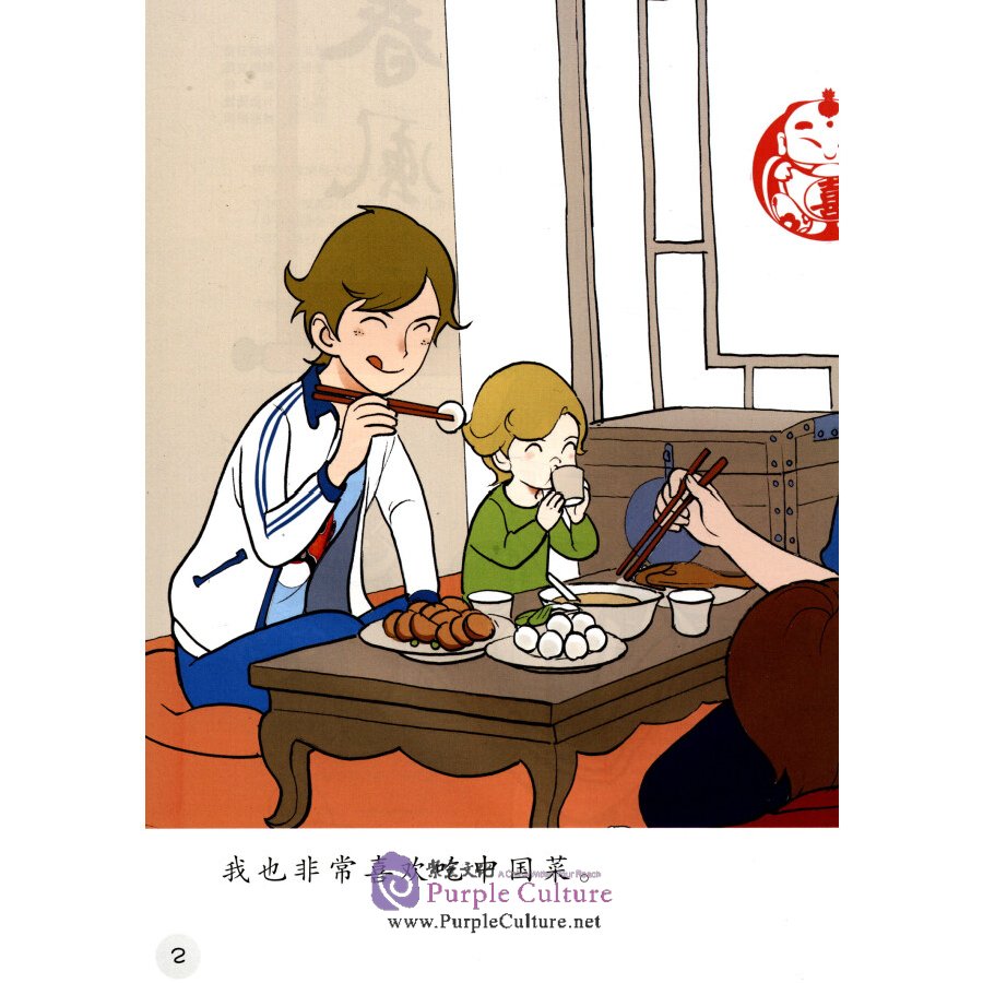 Sample pages of Sinolingua Reading Tree Level 9: Vol. 1 Chinese Food (ISBN:9787513818216)