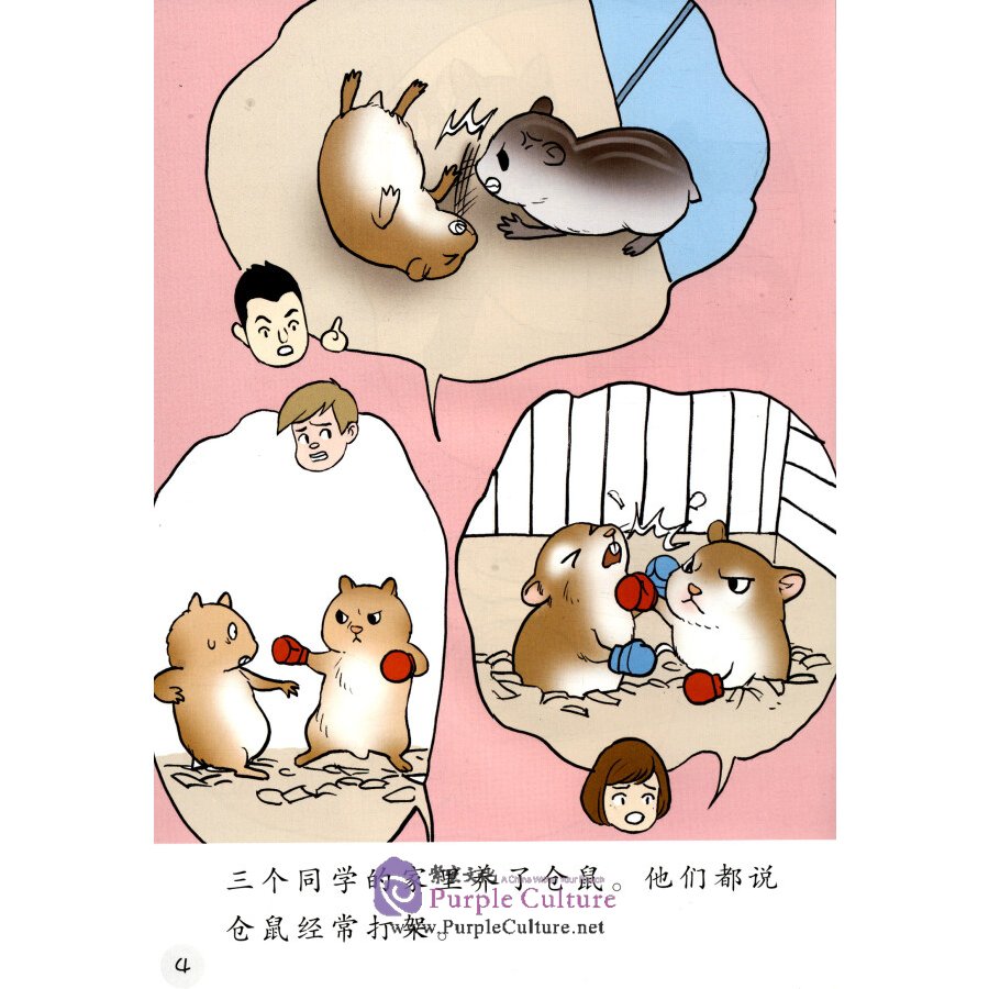 Sample pages of Sinolingua Reading Tree Level 9：Vol. 5 Having the Pets (ISBN:9787513818254)