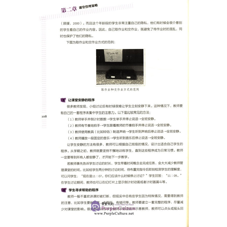 Sample pages of Survival Guide for International Chinese Teachers: Classroom Management Vol 1 (ISBN:9787040535860)