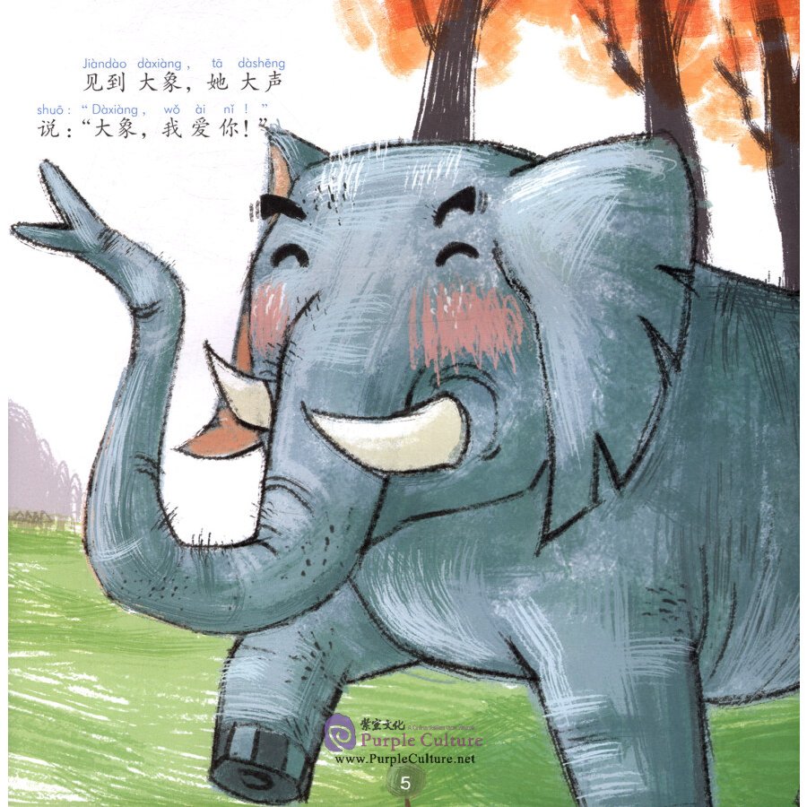 Sample pages of Chinese Virtue Stories: Level 1 I Love You (ISBN:9787513817561)