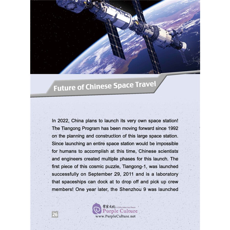 Sample pages of Amazing Science and Technology - An Activity Book for Experiencing China (ISBN:9787513820370)