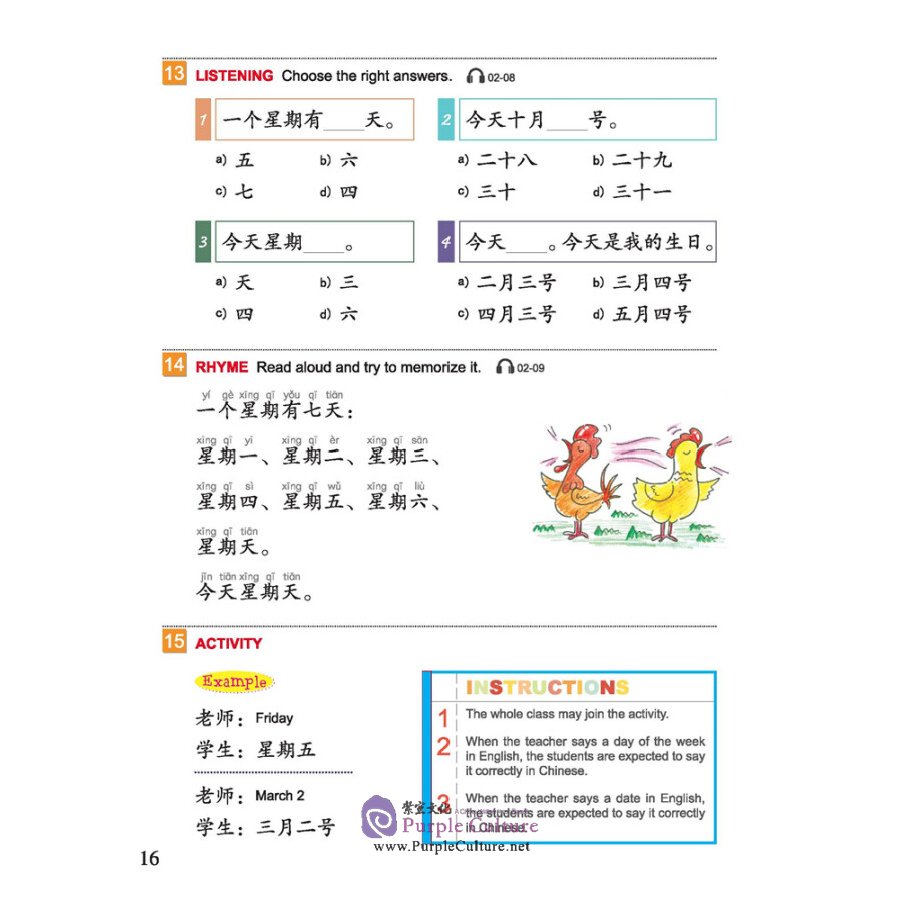 Sample pages of Easy Steps to Chinese (2nd Edition) Vol 1 - Textbook (ISBN:9787561955970)