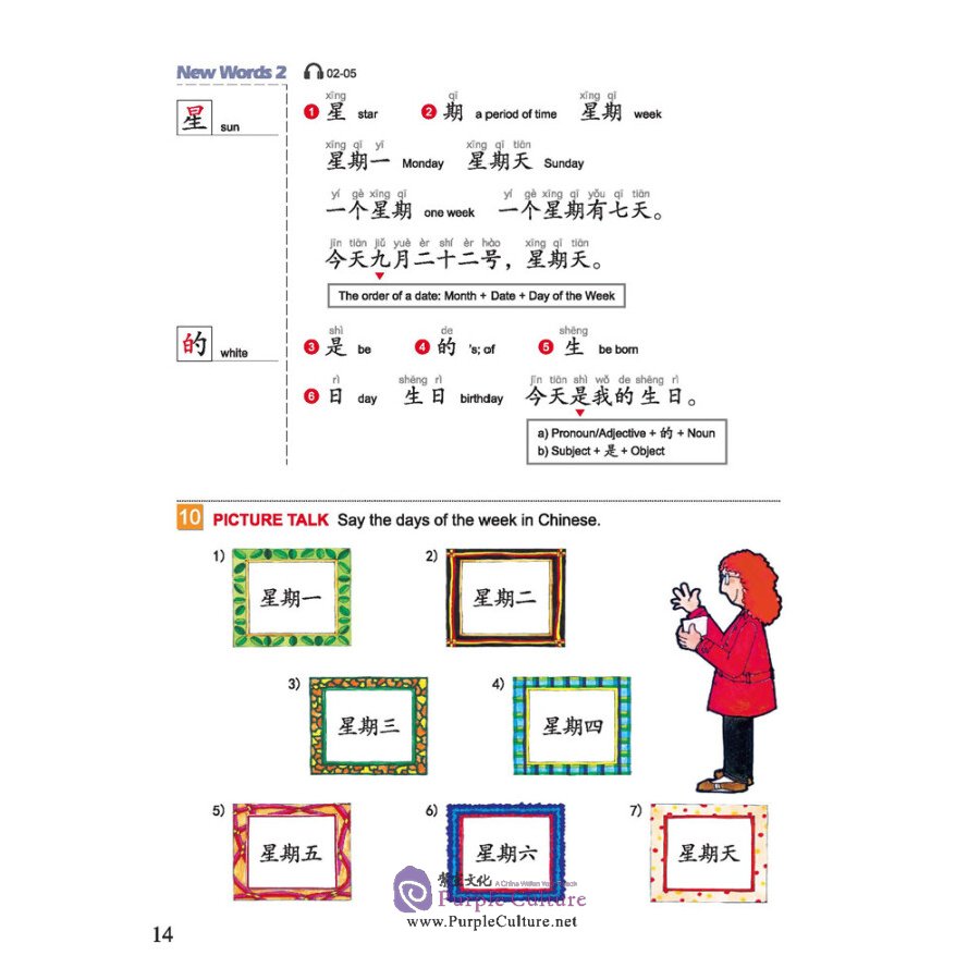 Sample pages of Easy Steps to Chinese (2nd Edition) Vol 1 - Textbook (ISBN:9787561955970)