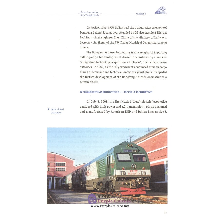 Sample pages of The History of Chinese Locomotives: 70 Years in Retrospect (ISBN:9787119120720)