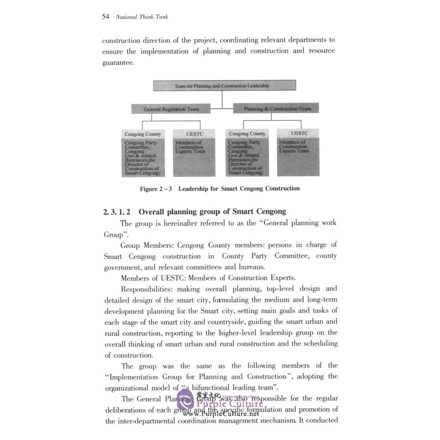 Sample pages of National Think Tank 2020 (19) - Research Reports on the Elimhiation of Poverty in China: Cengong County, Guizhou Province (ISBN:9787520368667)