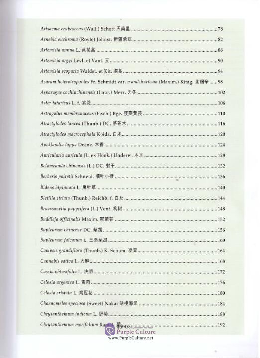 Table of contents: Encyclopedia of Medicinal Plants Vol 1 (ISBN:9787510009686)
