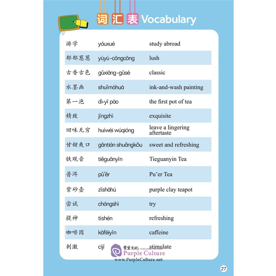 Sample pages of Sinolingua Reading Tree Level 12 Book 9: Tea and Coffee (ISBN:9787513820592)