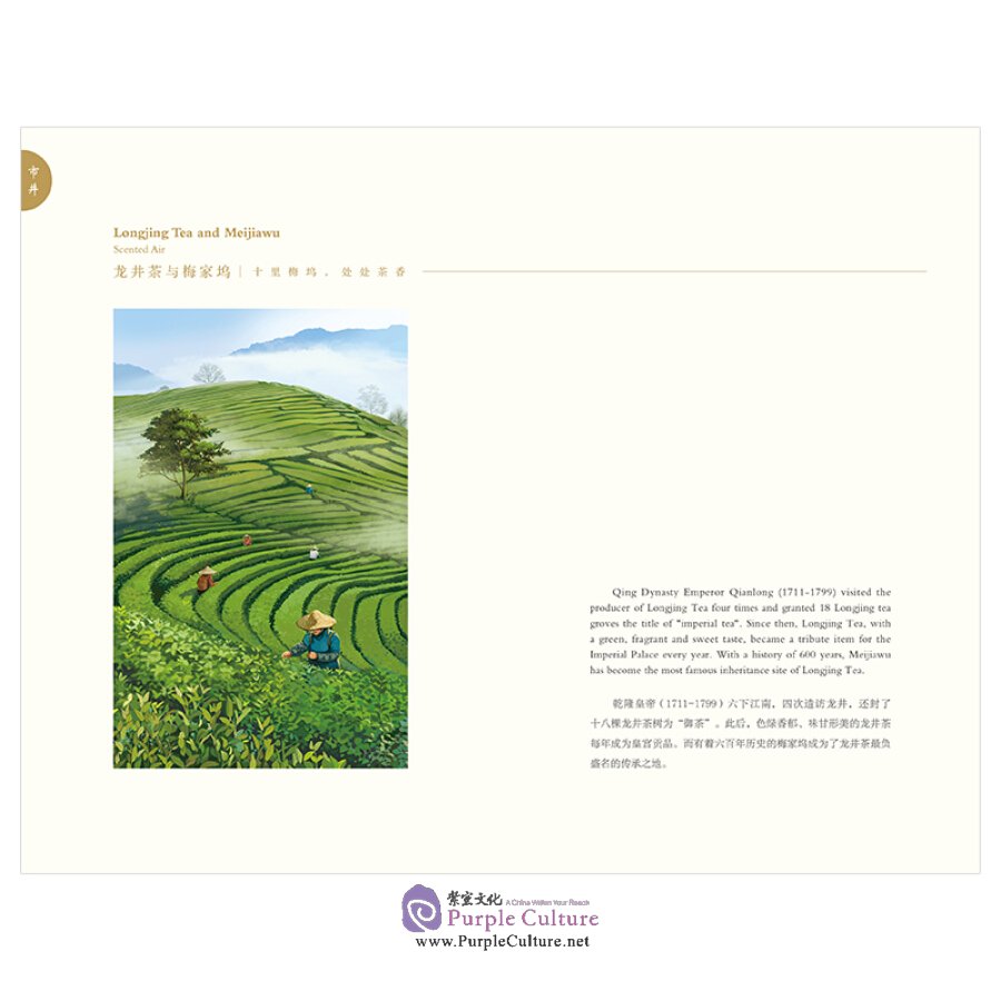 Sample pages of Chinese Cities: Hangzhou Impressions (ISBN:9787508544519)