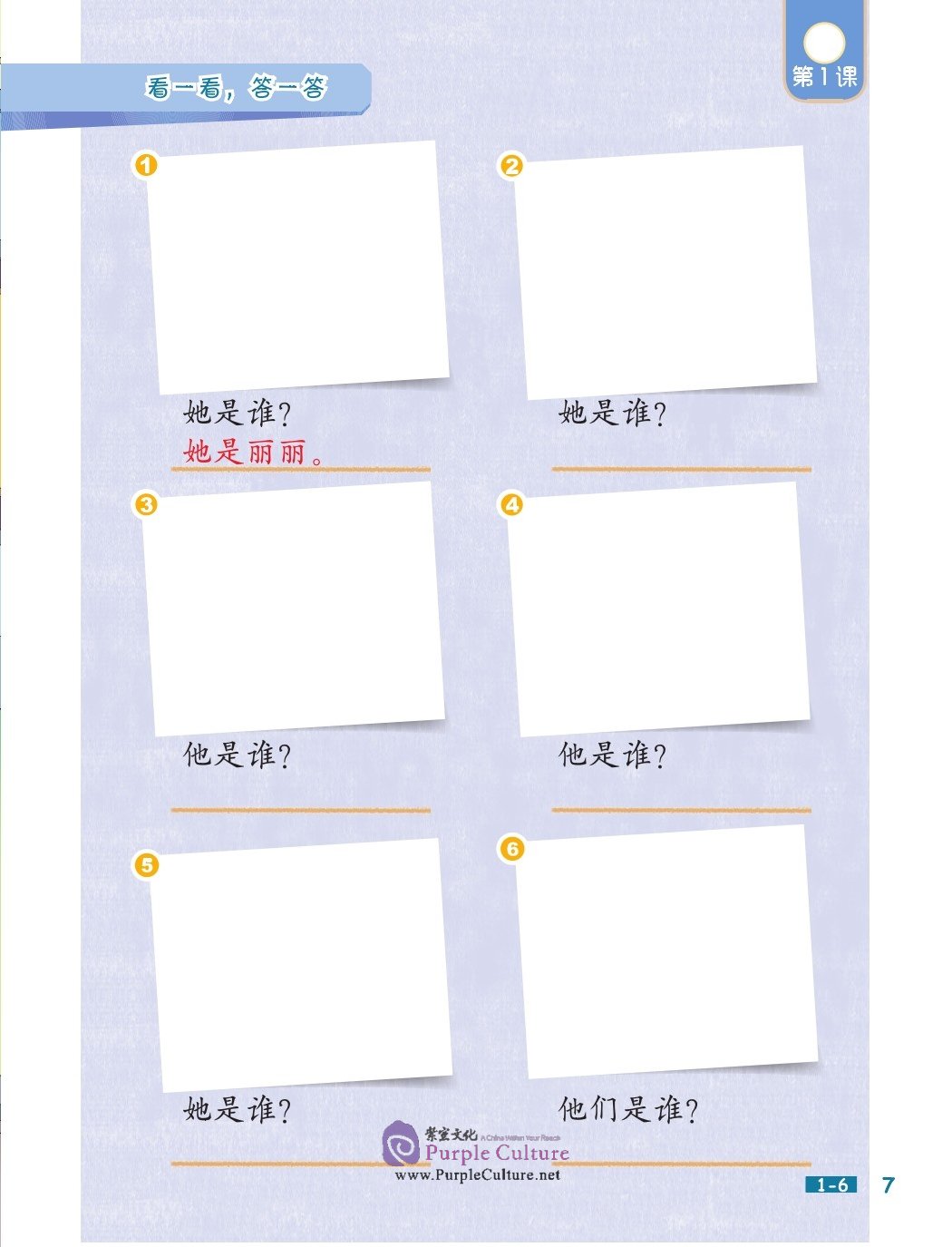 Sample pages of Chinese Now! Grade 1 - Textbook (ISBN:9787561947579)