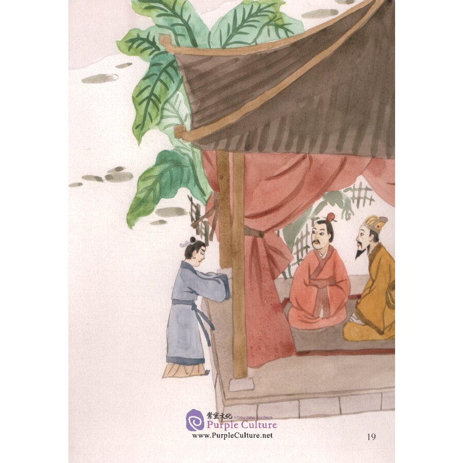 Sample pages of Picturebook about Traditional Chinese Moral Cultivation: Kong Rong (ISBN:9787511045058)