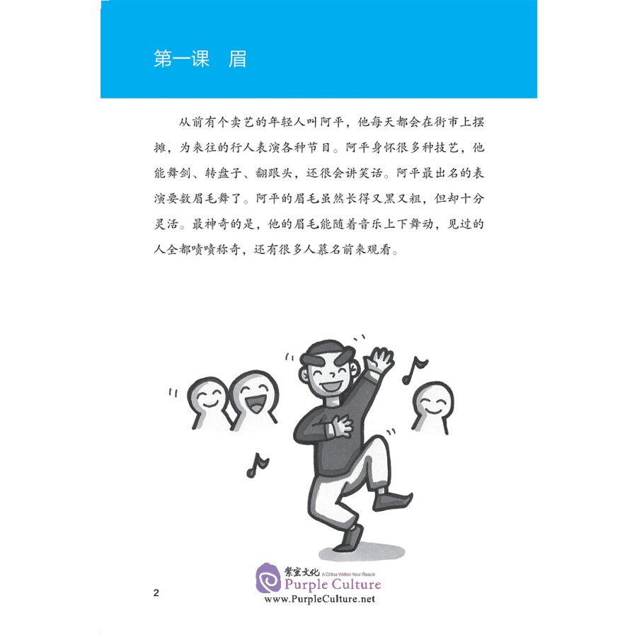 Sample pages of Building Reading Skills for Chinese Language Acquisition in IB MYP: Mysteries of the Body (ISBN:9787513820202)