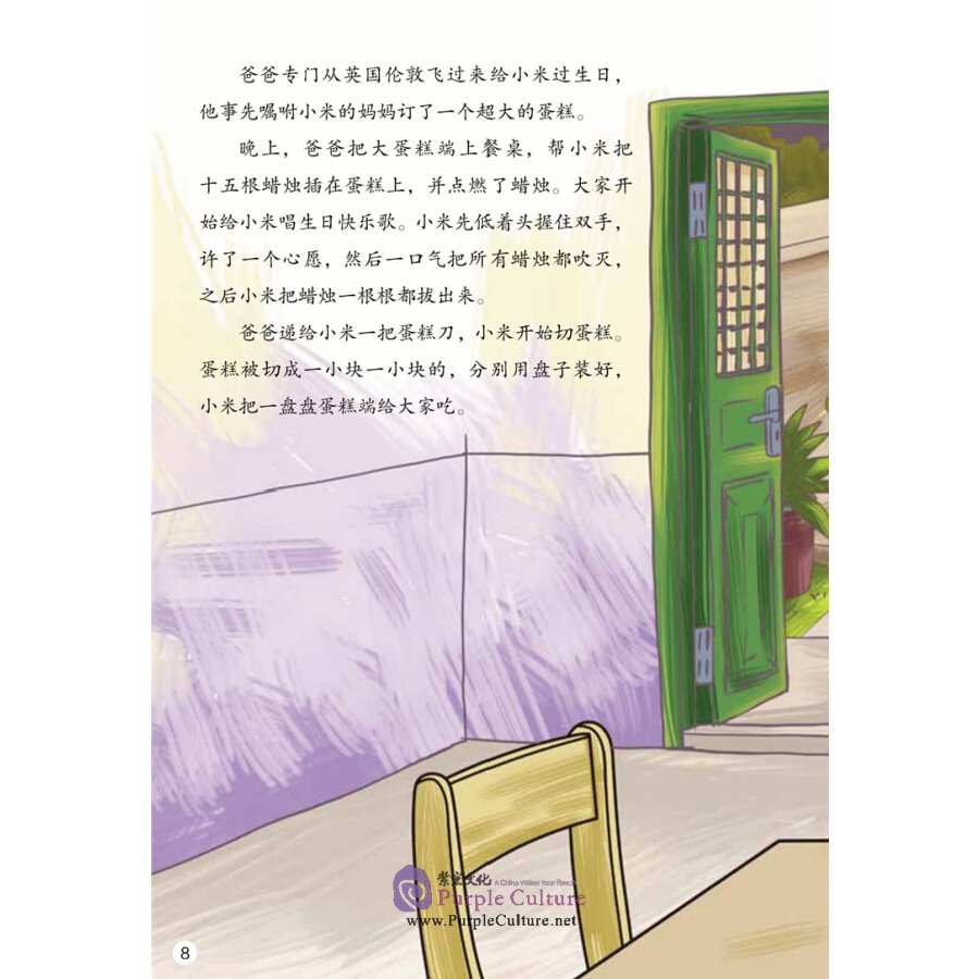 Sample pages of Sinolingua Reading Tree Level  12 Book 4: What to Eat on a Birthday? (ISBN:9787513820547)