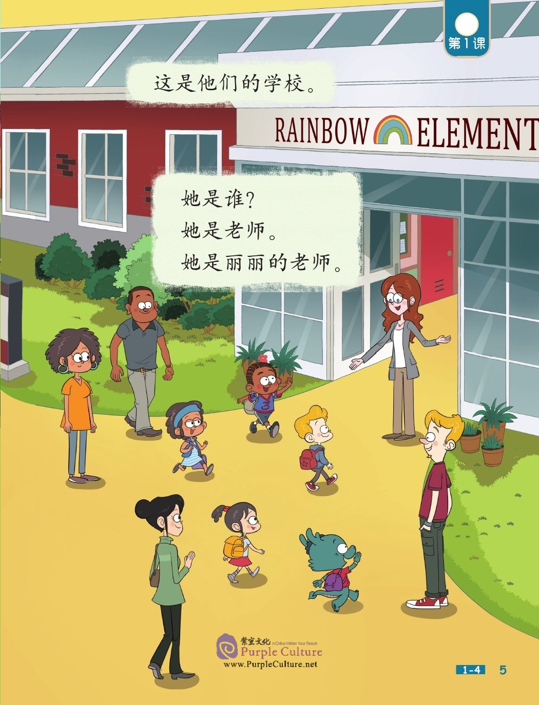Sample pages of Chinese Now! Grade 1 - Textbook (ISBN:9787561947579)