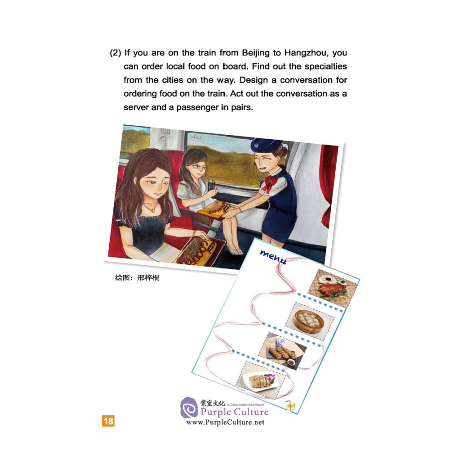 Sample pages of Amazing Science and Technology - An Activity Book for Experiencing China (ISBN:9787513820370)