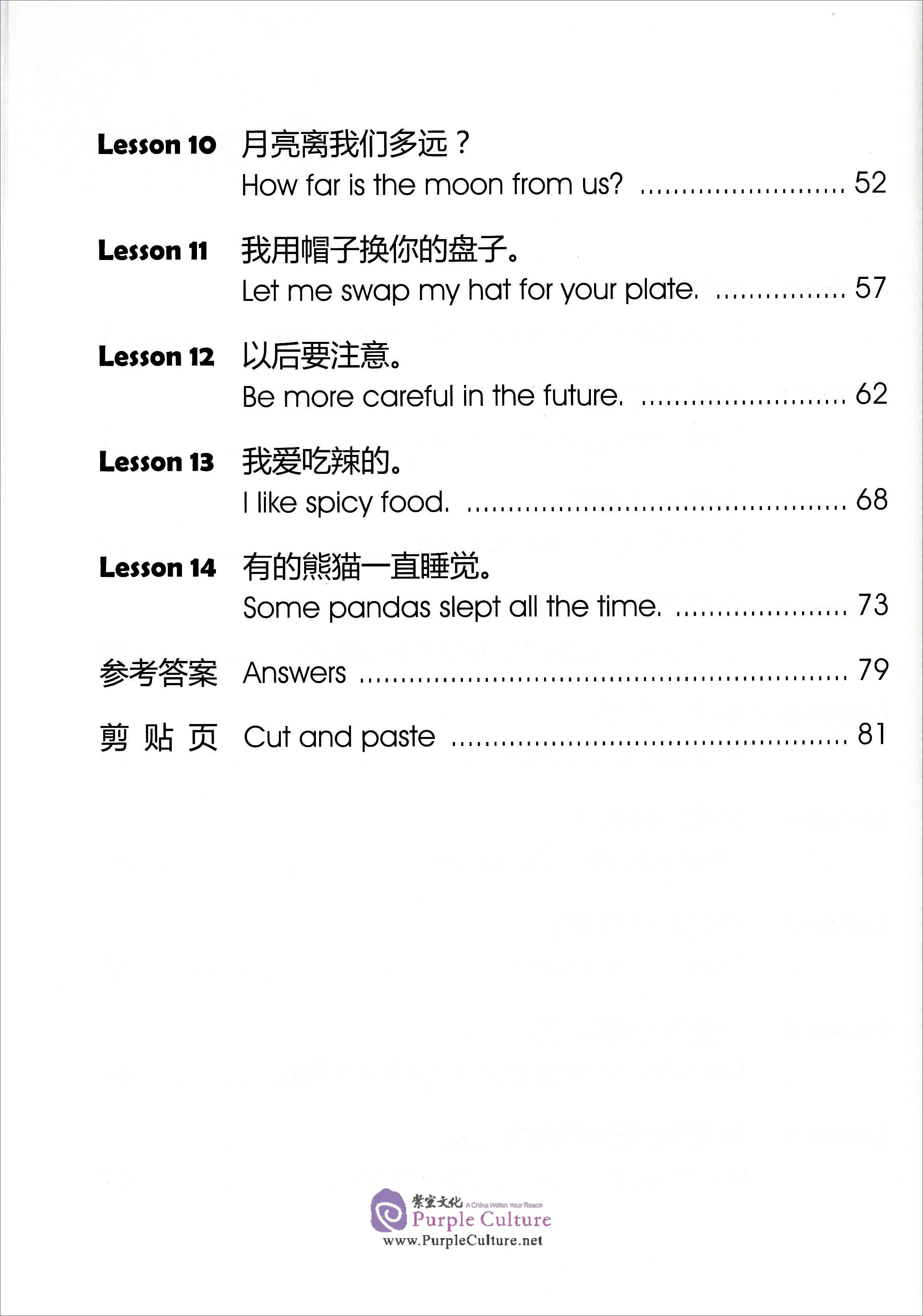 Table of contents: YCT Standard Course 6 - Activity Book (ISBN:9787040486117)