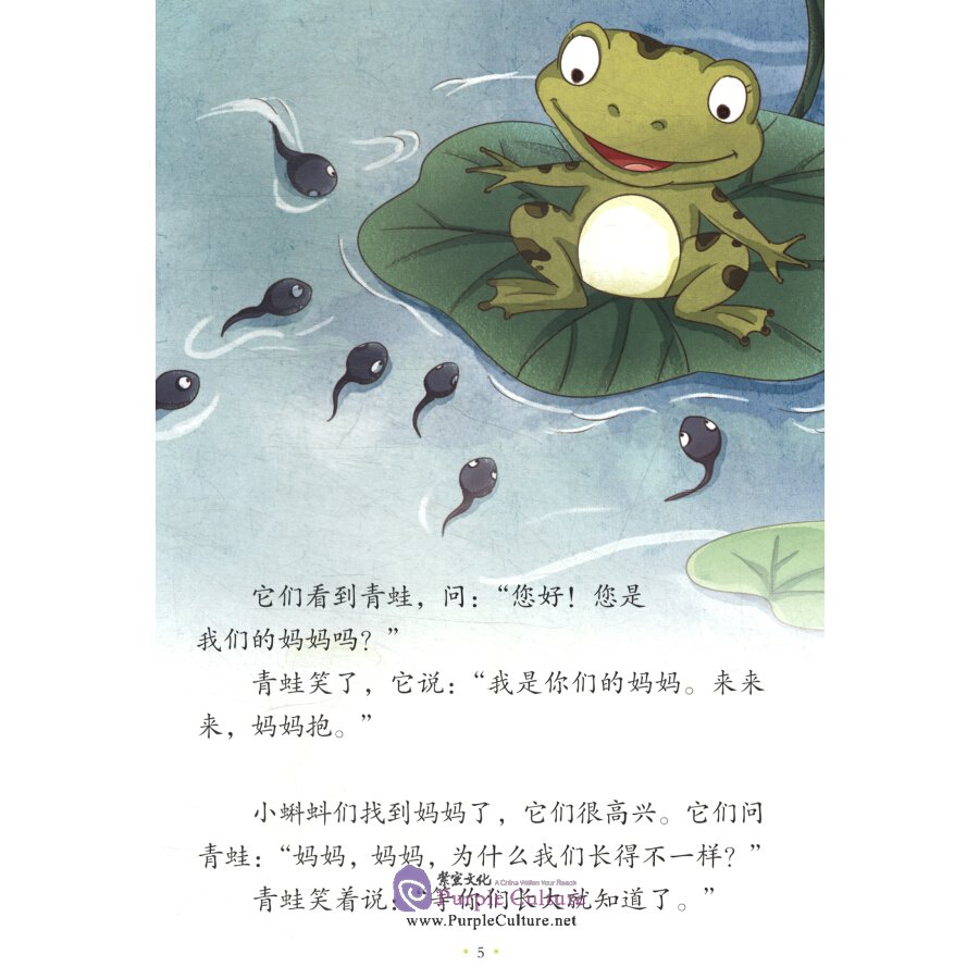 Sample pages of My Little Schoolbag Leveled Chinese Readers: Level 4 (8 books) (ISBN:9787521322422)