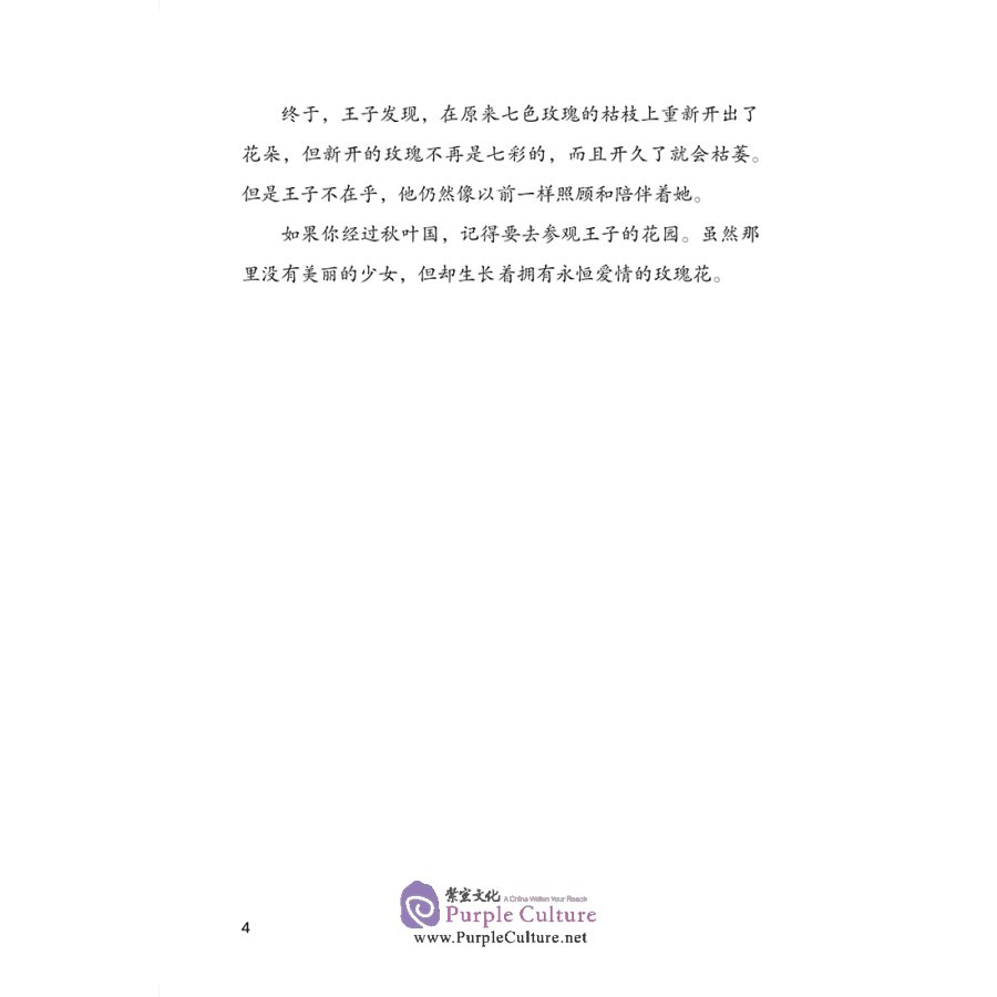 Sample pages of Building Reading Skills for Chinese Language Acquisition in IB MYP: Love and Family (ISBN:9787513820196)