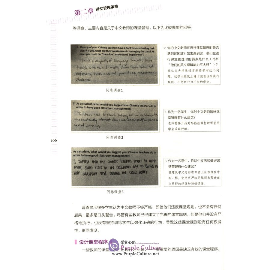 Sample pages of Survival Guide for International Chinese Teachers: Classroom Management Vol 1 (ISBN:9787040535860)
