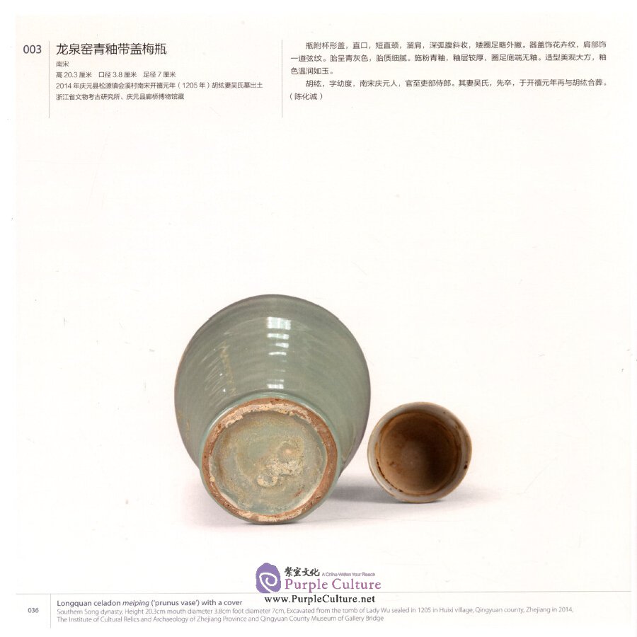 Sample pages of Longquan of the World Longquan Celadon and Globalization Vol. III A Worldwide Fashion (ISBN:9787513412827)