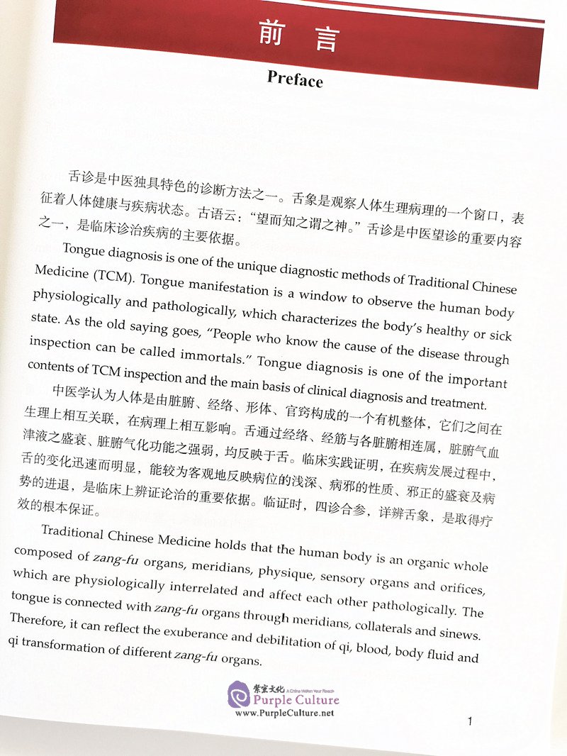 Sample pages of TCM Tongue Diagnosis and Clinical Research (ISBN:9787513259613)