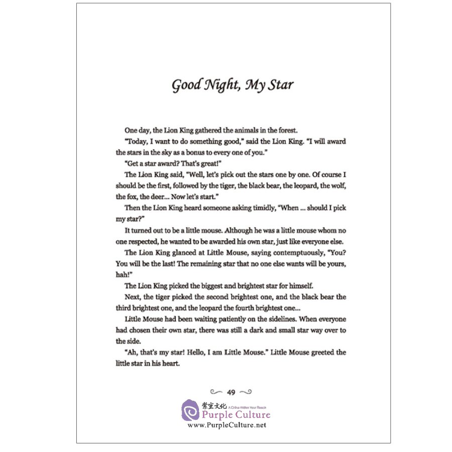 Sample pages of Best Chinese Children's Literature Series - Dream of a Summer Night (ISBN:9787511045348)
