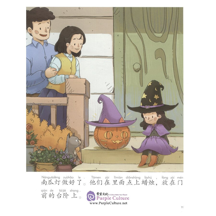 Sample pages of My First Chinese Storybooks - The Stories of Xiaomei: Pumpkin Lanterns (ISBN:9787513820394)