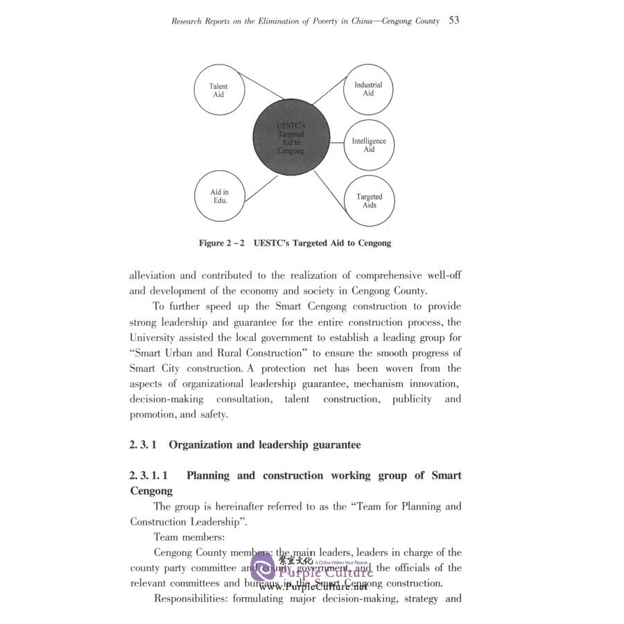 Sample pages of National Think Tank 2020 (19) - Research Reports on the Elimhiation of Poverty in China: Cengong County, Guizhou Province (ISBN:9787520368667)