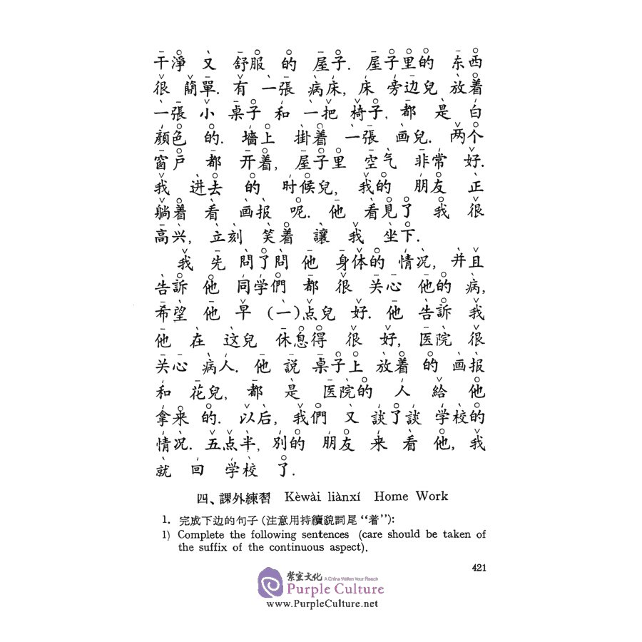 Sample pages of MODERN CHINESE READER (II) (ISBN:9787561957615)