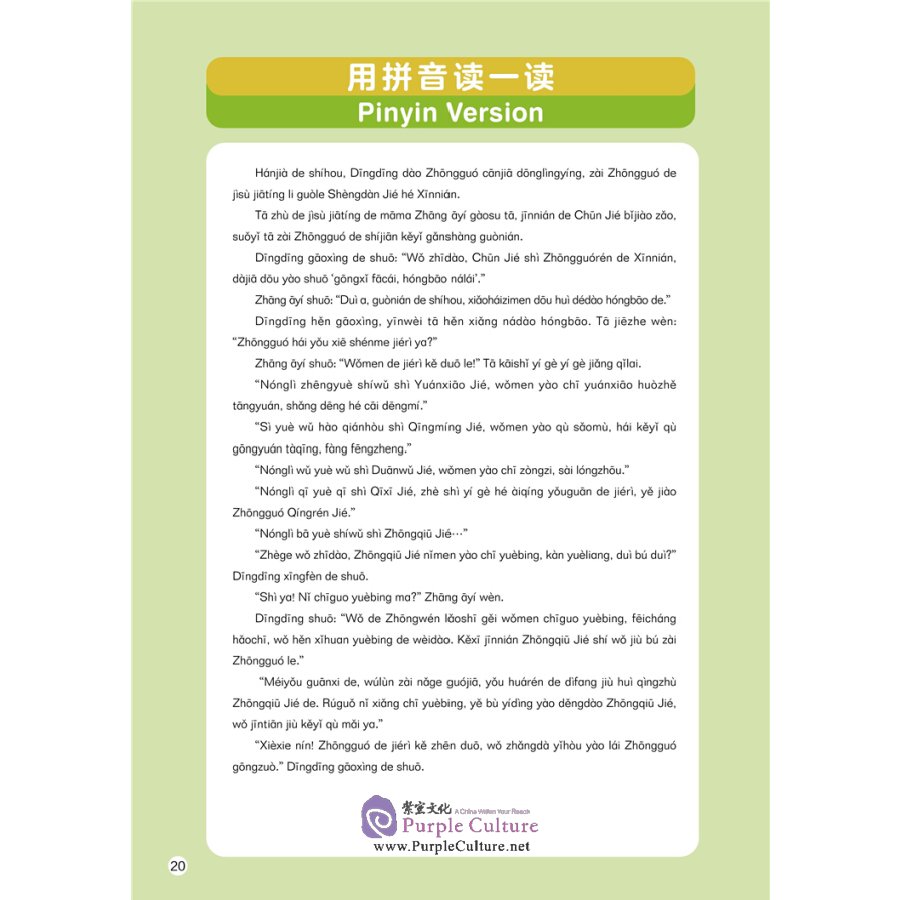 Sample pages of Sinolingua Reading Tree Level 8 Book 2: Lots of Chinese Festivals! (ISBN:9787513819466)