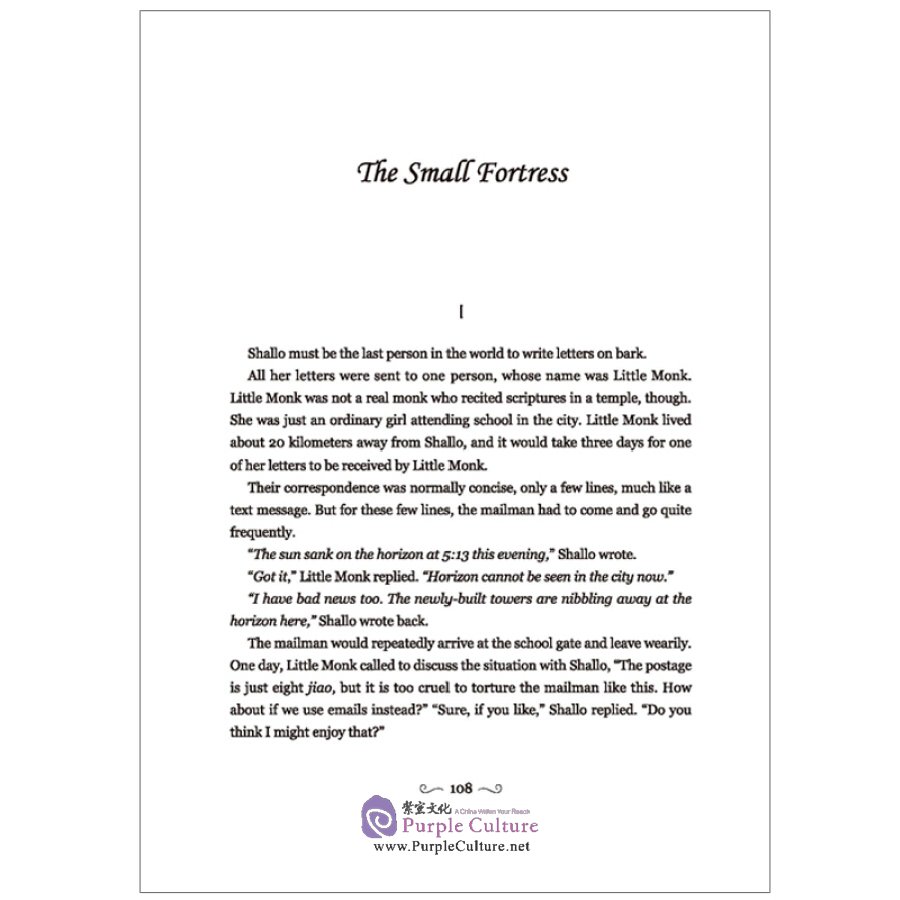 Sample pages of Best Chinese Children's Literature Series - The Small Fortress (ISBN:9787511045324)